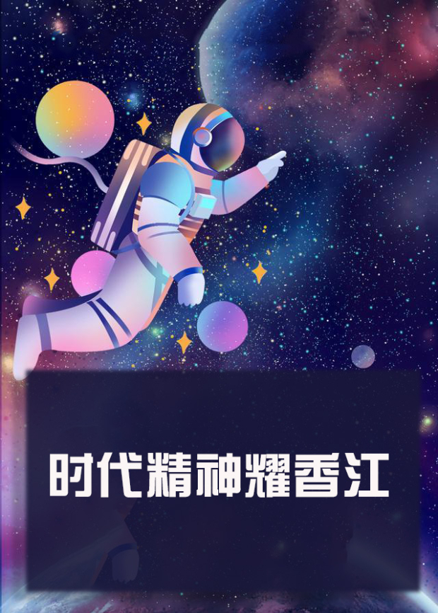 暗黑爆料网《时代精神耀香江》免费在线观看