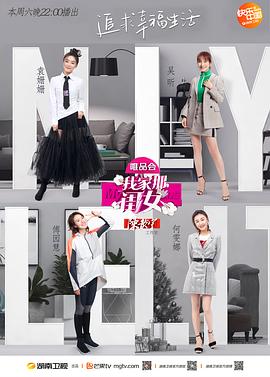 暗黑爆料网《我家那闺女 第一季》免费在线观看