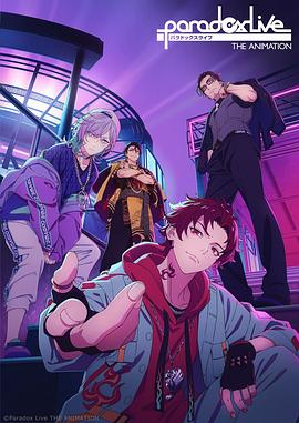 暗黑爆料官网《Paradox Live THE ANIMATION》免费在线观看