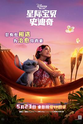 暗黑爆料官网《星际宝贝史迪奇 Lilo & Stitch》免费在线观看