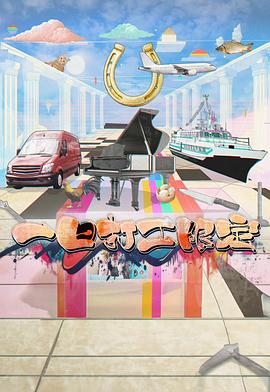 暗黑爆料官网《一日打工限定》免费在线观看
