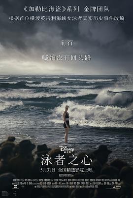 暗黑爆料网《泳者之心 Young Woman and the Sea》免费在线观看