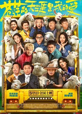 暗黑爆料网《苍茫的天涯是我的爱》免费在线观看