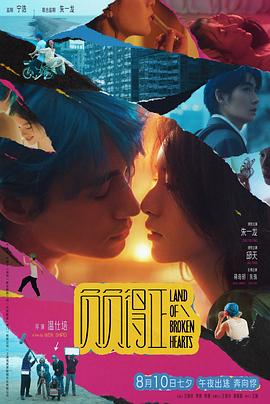 暗黑爆料网《负负得正》免费在线观看