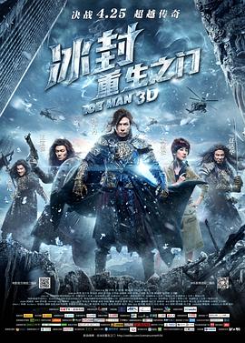 暗黑爆料网《冰封：重生之门》免费在线观看