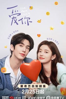 暗黑网《爱你》免费在线观看