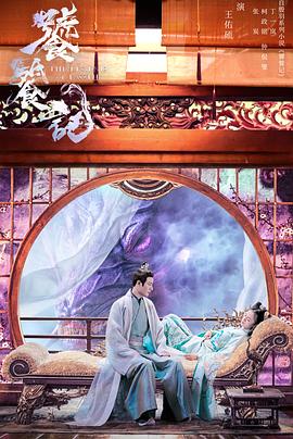 暗黑爆料网《饕餮记》免费在线观看