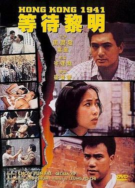 暗黑网《等待黎明国语》免费在线观看
