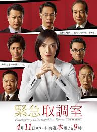 暗黑网《紧急审讯室3 緊急取調室3》免费在线观看