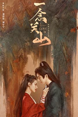 暗黑网《一念关山》免费在线观看