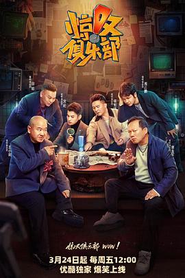 暗黑网《惊叹俱乐部》免费在线观看