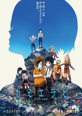 暗黑爆料网《神选 第二季 カミエラビ シーズン2完結編》免费在线观看