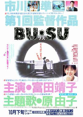 暗黑爆料官网《丑女》免费在线观看
