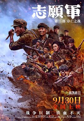 暗黑网《志愿军：存亡之战》免费在线观看