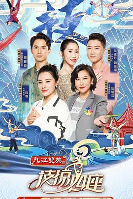 暗黑网《技惊四座第一季》免费在线观看