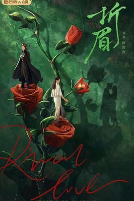 暗黑爆料网《折眉》免费在线观看