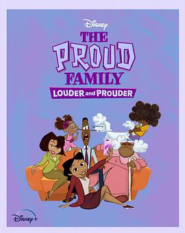 暗黑爆料官网《骄傲的家庭：更大声更骄傲 第一季 The Proud Family: Louder and Prouder Season 1》免费在线观看