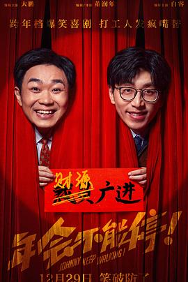 暗黑爆料官网《年会不能停！》免费在线观看