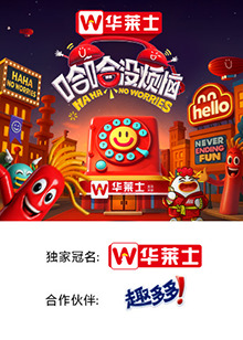 暗黑爆料网《哈哈没烦恼》免费在线观看