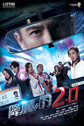 暗黑爆料网《降魔的2.0》免费在线观看
