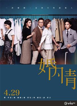 暗黑爆料网《婚内情 婚內情》免费在线观看