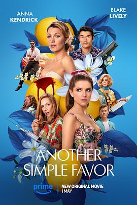 暗黑爆料网《再帮个小忙 Another Simple Favor》免费在线观看