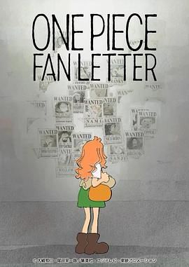 暗黑爆料官网《航海王 粉丝来信 ONE PIECE FAN LETTER》免费在线观看