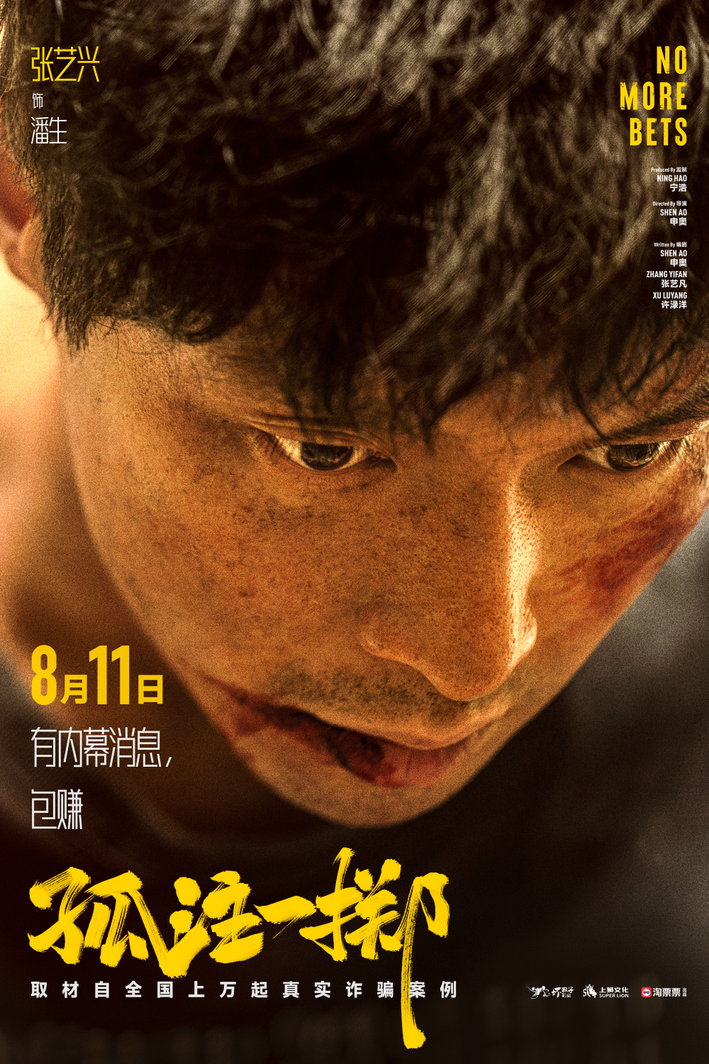 暗黑爆料网《捕鱼行动【影视解说】》免费在线观看