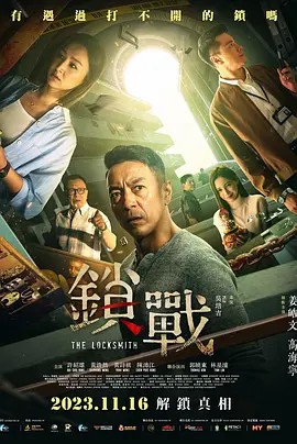 暗黑网《锁战》免费在线观看