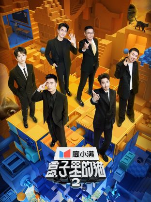 暗黑爆料网《盒子里的猫 第二季》免费在线观看