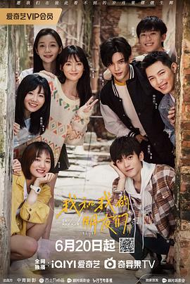 暗黑网《我和我的朋友们》免费在线观看