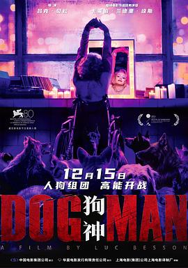 暗黑网《狗神 DogMan》免费在线观看