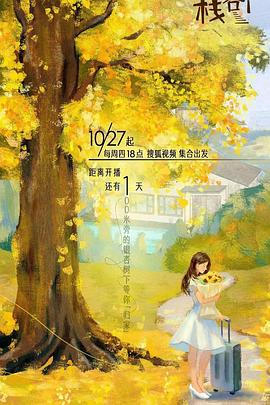 暗黑网《一人客栈》免费在线观看