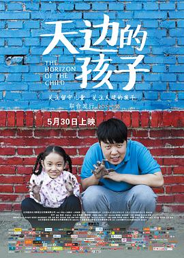 暗黑网《天边的孩子》免费在线观看