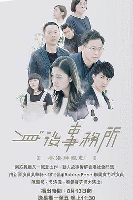 暗黑爆料官网《身后事务所 身後事務所》免费在线观看