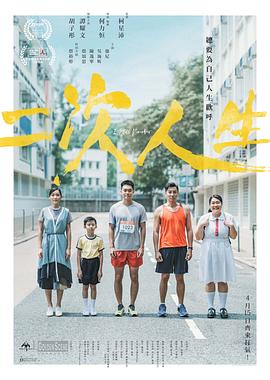暗黑爆料官网《二次人生》免费在线观看