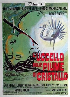 暗黑爆料官网《摧花手 L'uccello dalle piume di cristallo》免费在线观看