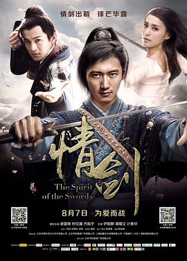 暗黑爆料官网《情剑》免费在线观看