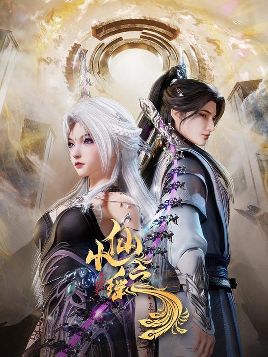 暗黑爆料网《小仙之瑶》免费在线观看