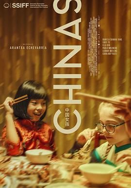 暗黑爆料官网《中国女孩 Chinas》免费在线观看