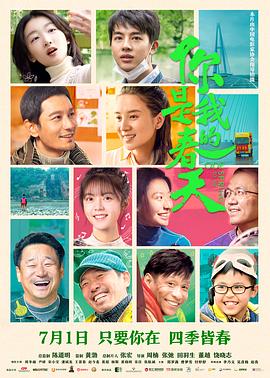 暗黑爆料网《你是我的春天》免费在线观看