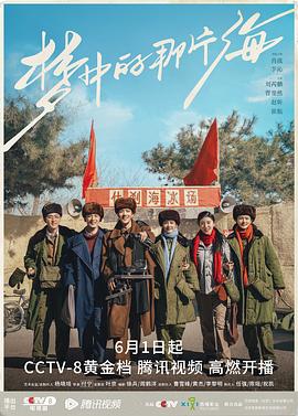 暗黑爆料官网《梦中的那片海[电影解说]》免费在线观看