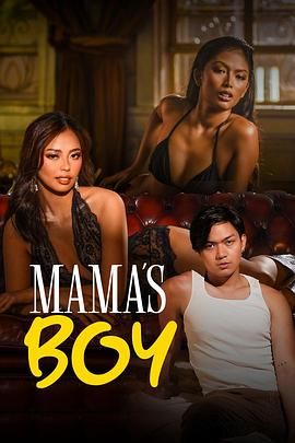 暗黑网《妈妈的乖孩子 Mama's Boy》免费在线观看