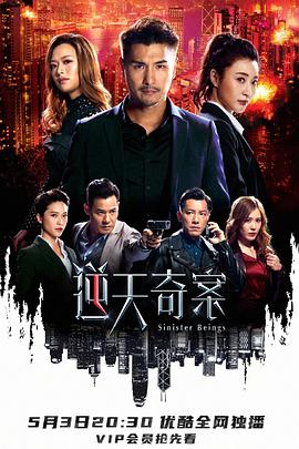 暗黑爆料官网《逆天奇案》免费在线观看