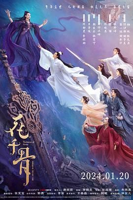 暗黑爆料官网《花千骨》免费在线观看