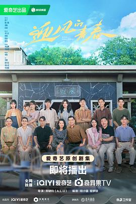 暗黑爆料网《迎风的青春》免费在线观看