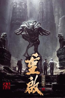 暗黑爆料官网《重启之极海听雷 第一季》免费在线观看