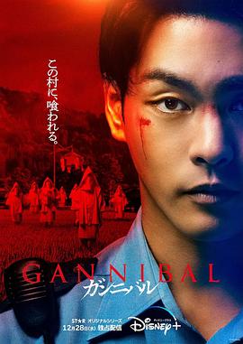 暗黑爆料网《噬亡村[电影解说]》免费在线观看