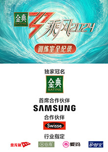 暗黑网《乘风第五季训练室全纪录》免费在线观看