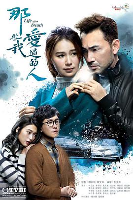 暗黑网《那些我爱过的人 那些我愛過的人》免费在线观看